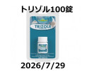 トリゾル100錠